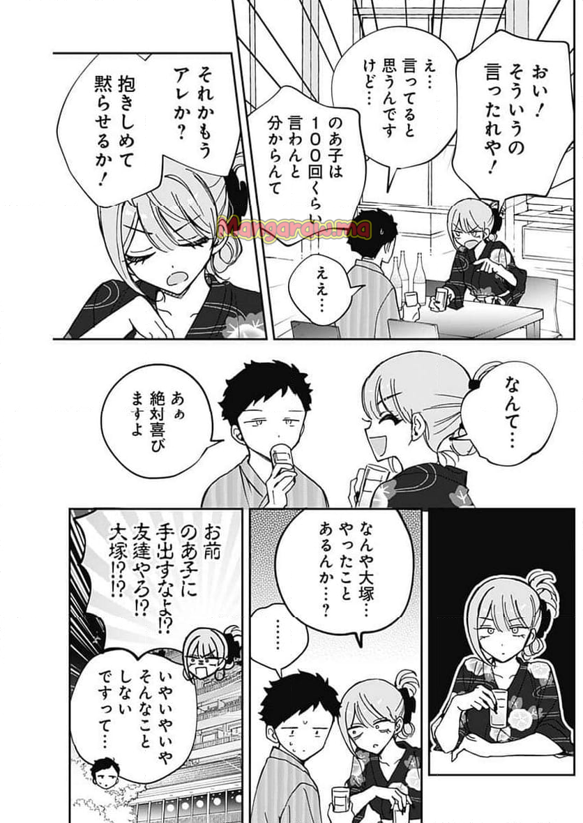 のあ先輩はともだち。 - 第63話 - Page 13