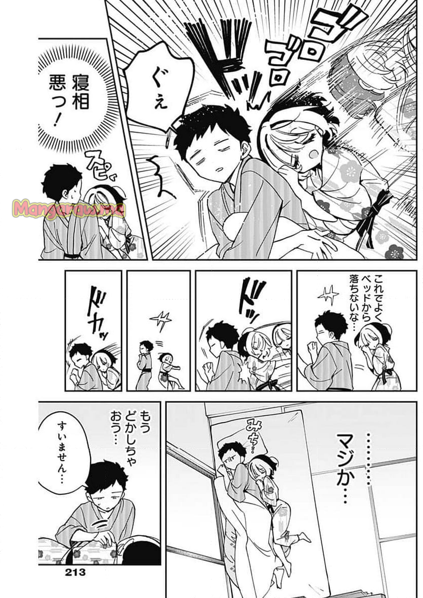 のあ先輩はともだち。 - 第63話 - Page 15