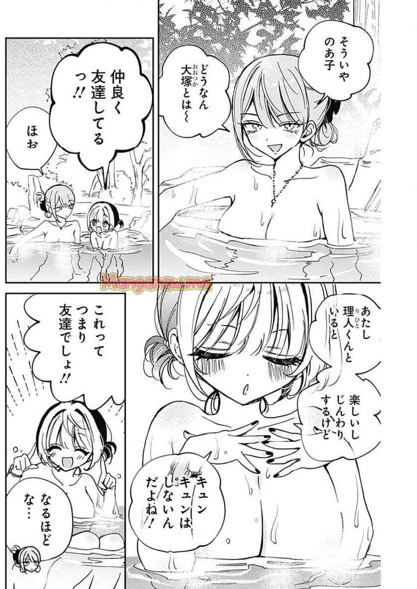 のあ先輩はともだち。 - 第63話 - Page 4