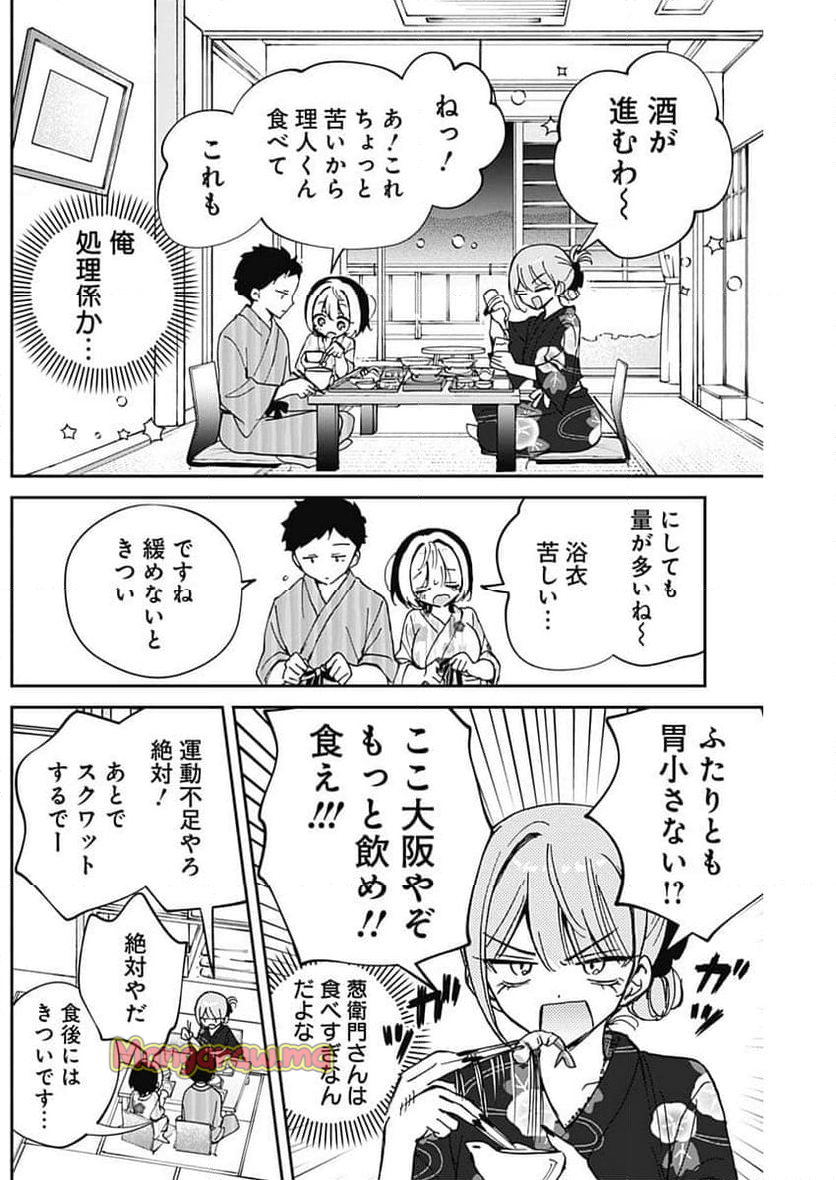 のあ先輩はともだち。 - 第63話 - Page 6