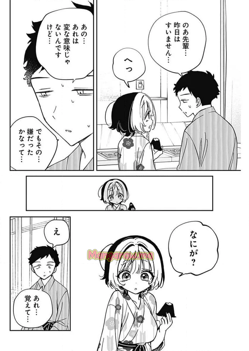 のあ先輩はともだち。 - 第64話 - Page 12