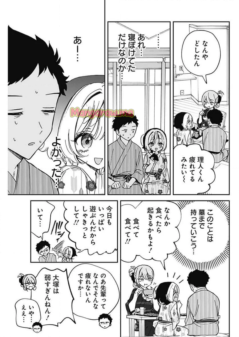 のあ先輩はともだち。 - 第64話 - Page 13