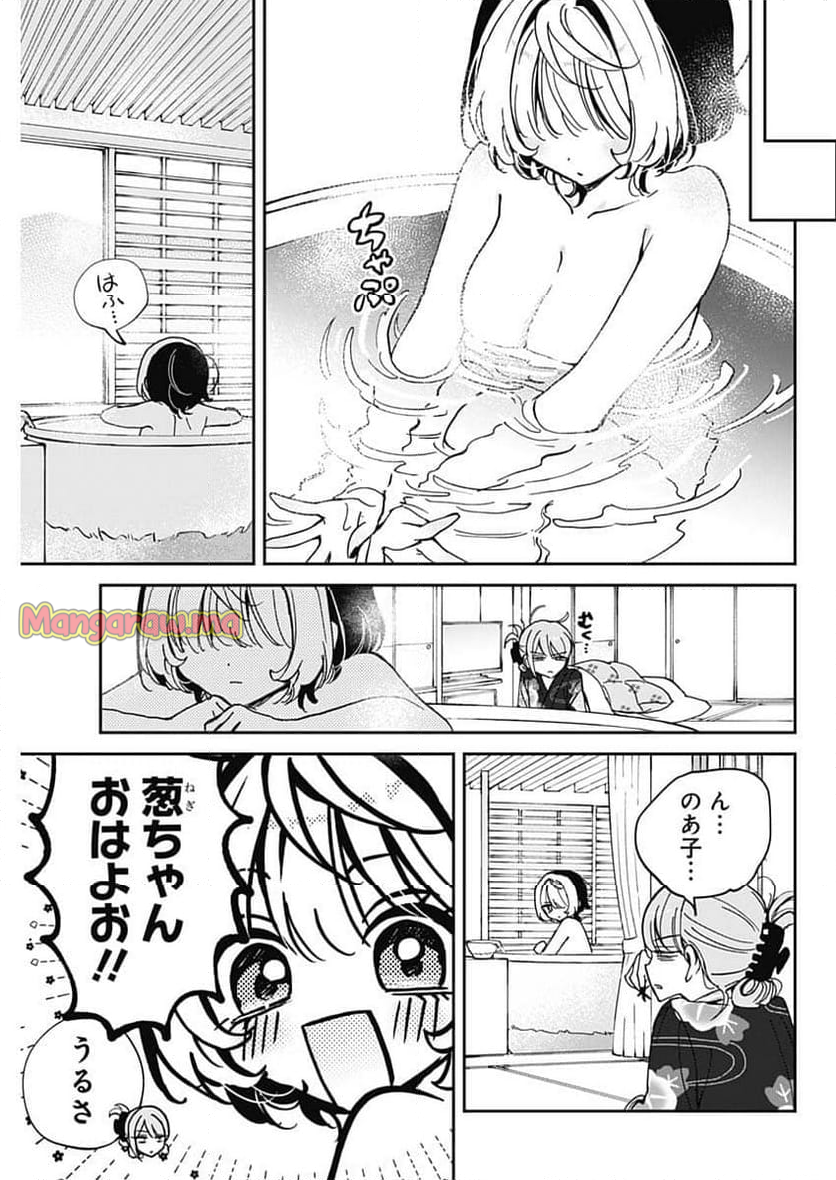 のあ先輩はともだち。 - 第64話 - Page 9