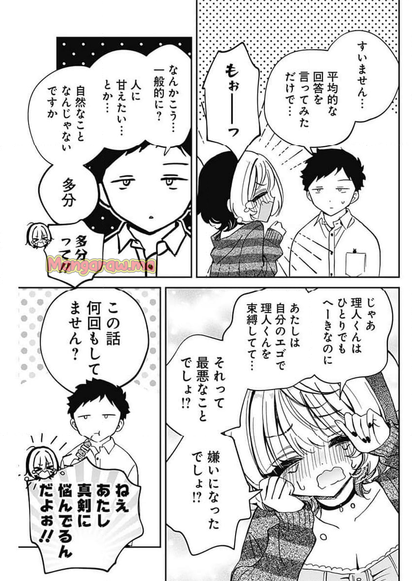 のあ先輩はともだち。 - 第65話 - Page 13