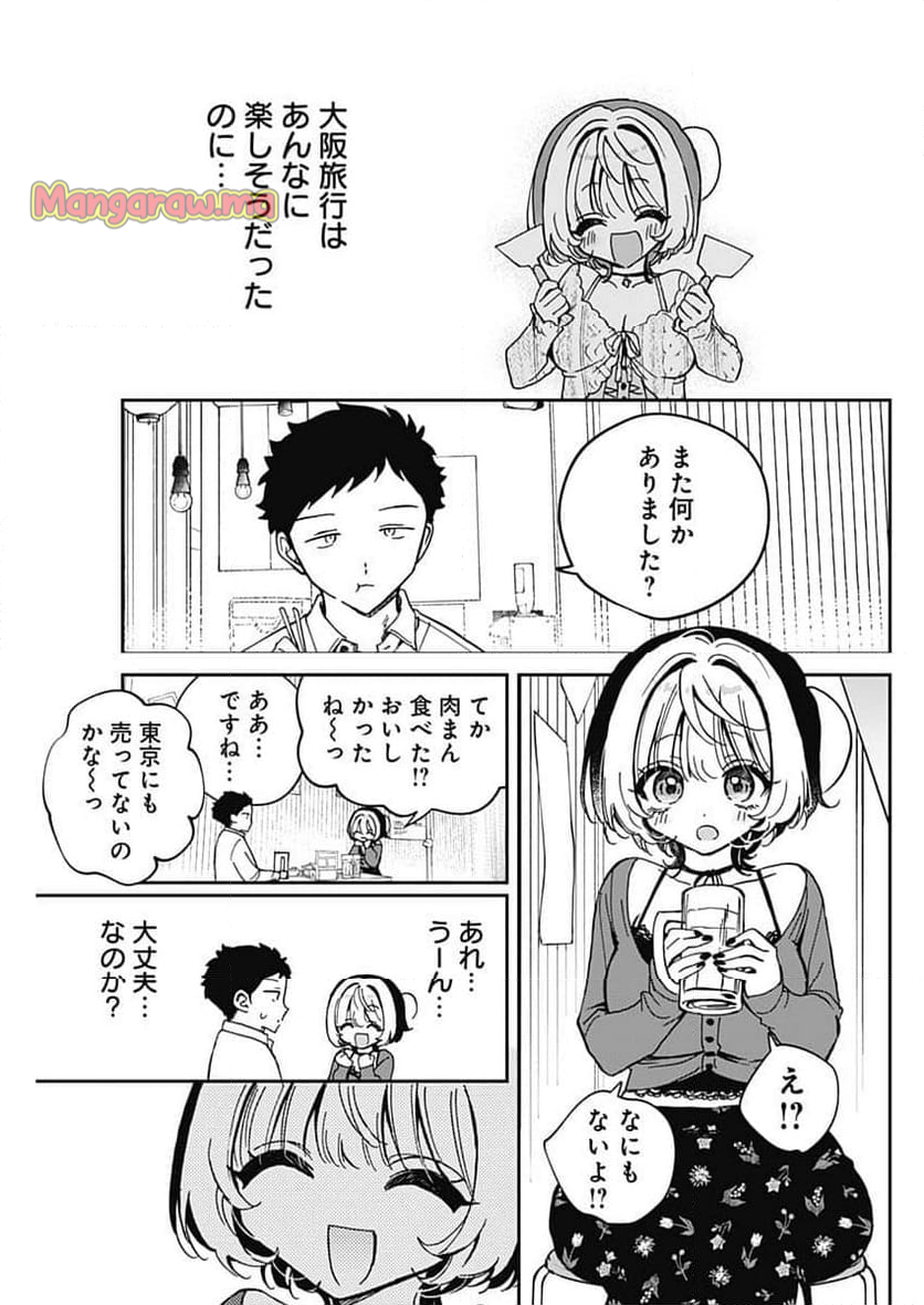 のあ先輩はともだち。 - 第65話 - Page 3