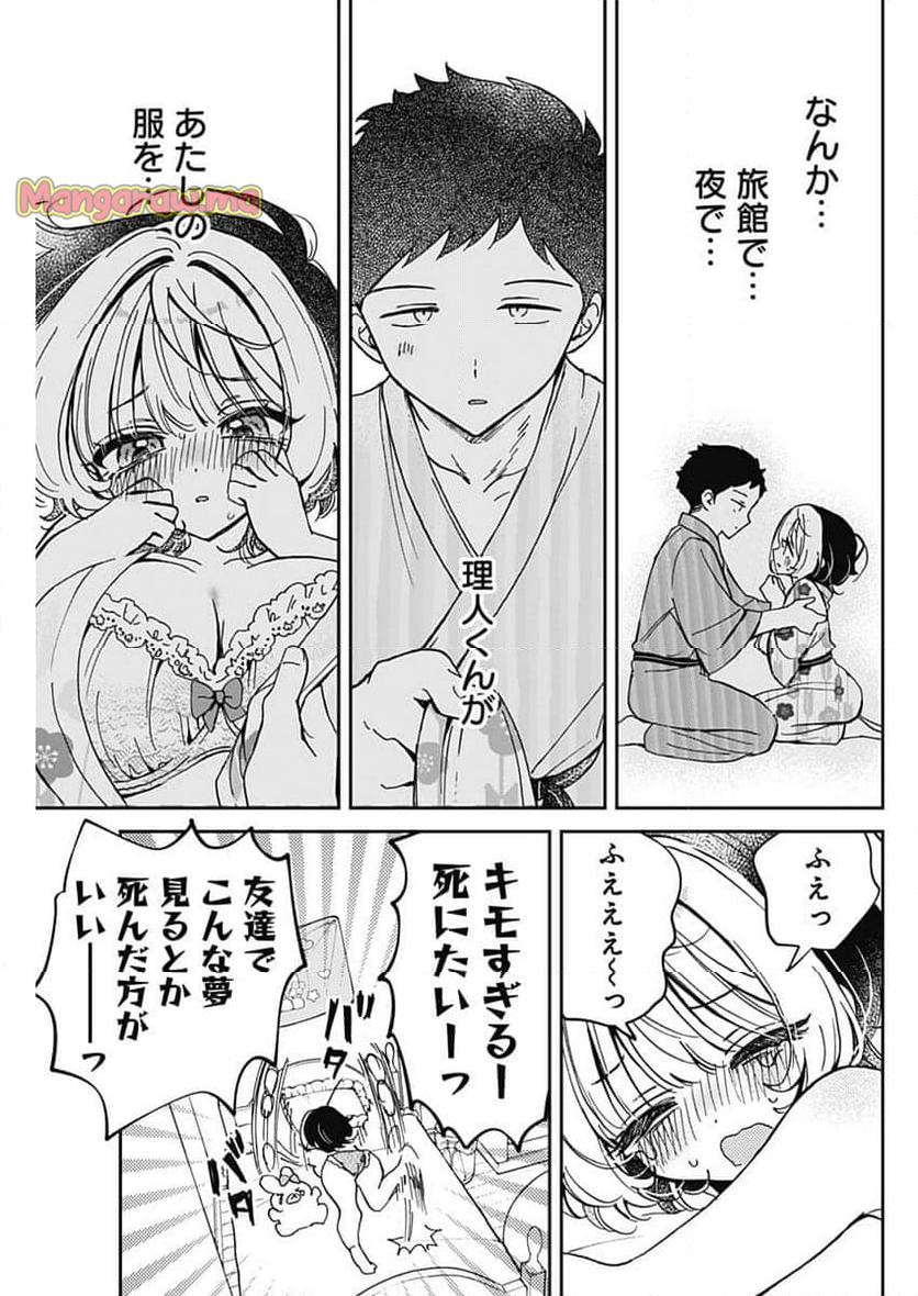 のあ先輩はともだち。 - 第65話 - Page 7