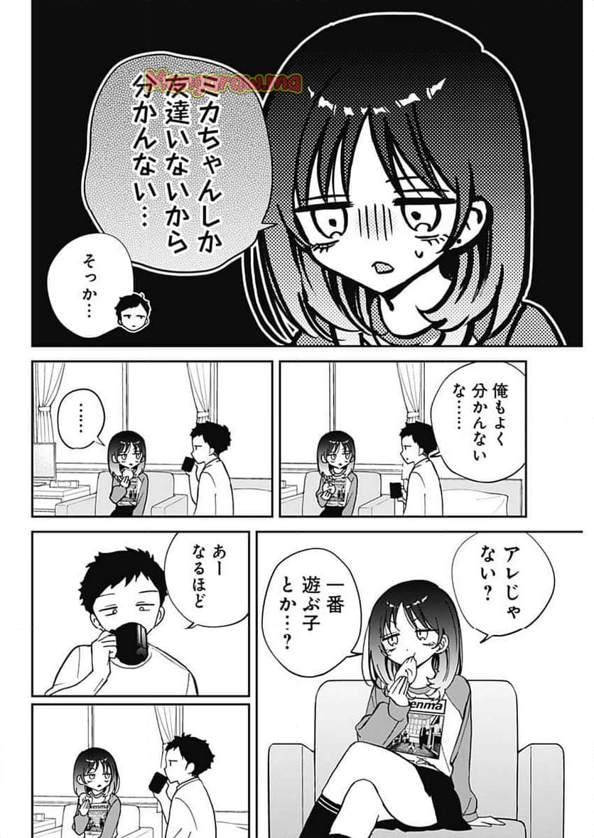 のあ先輩はともだち。 - 第66話 - Page 12