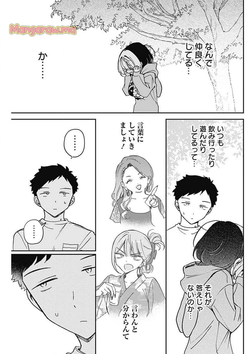 のあ先輩はともだち。 - 第67話 - Page 15