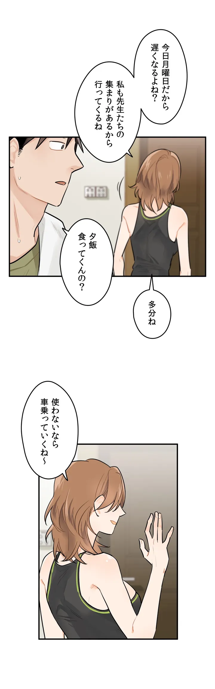 非常階段〜快楽への裏口〜 - 第1話 - Page 25