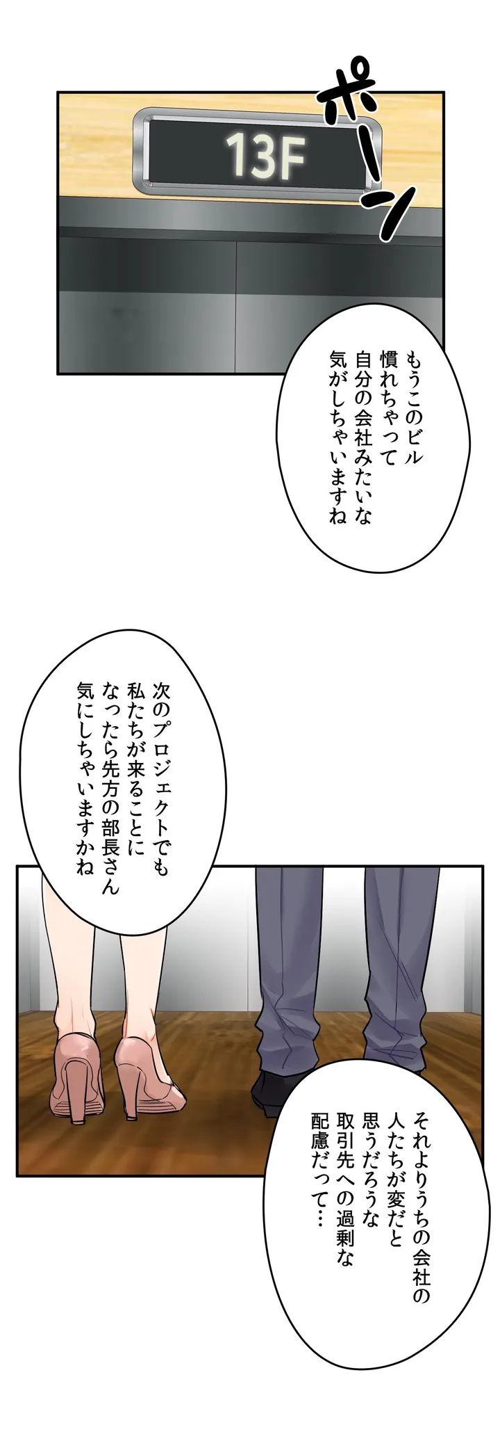 非常階段〜快楽への裏口〜 - 第1話 - Page 5