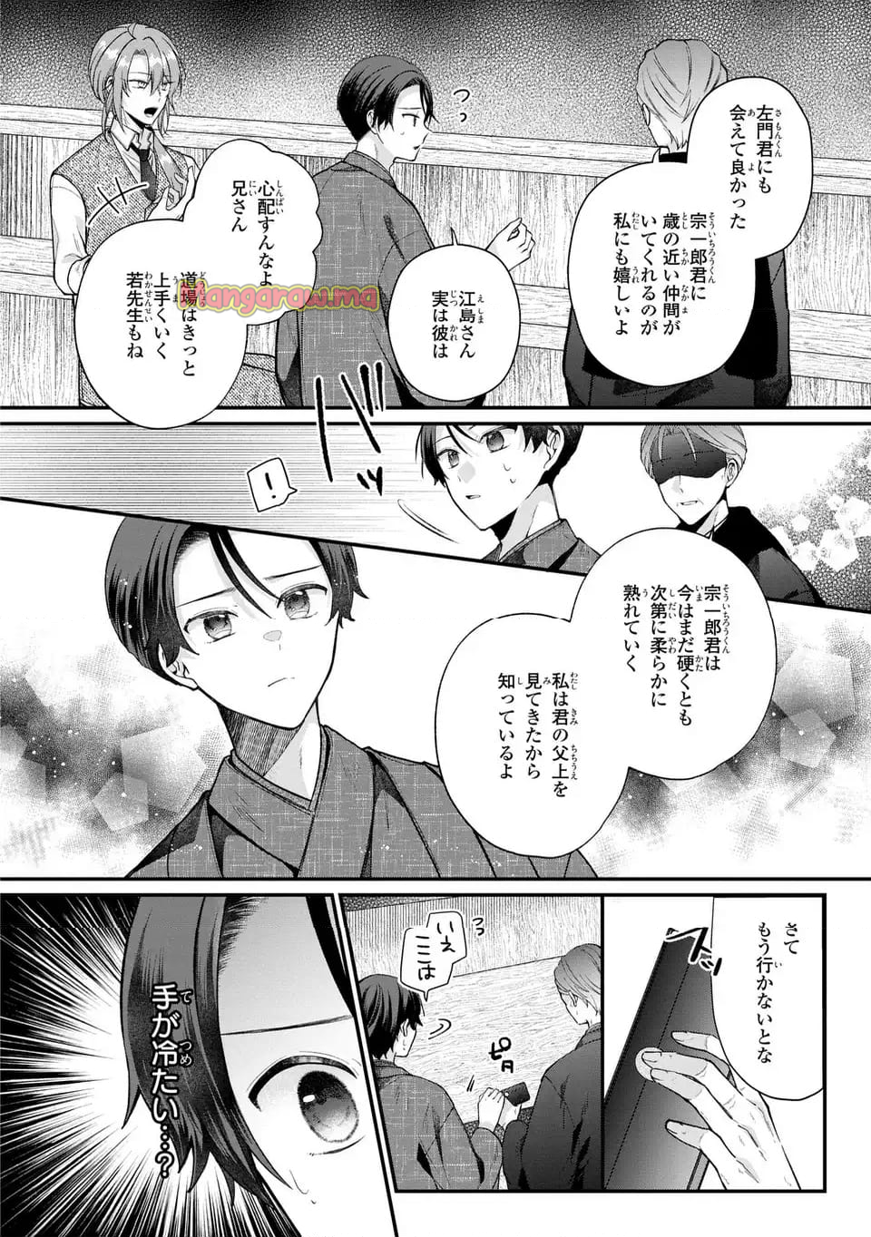 大正もののけ闇祓い バッケ坂の怪異 - 第7話 - Page 18