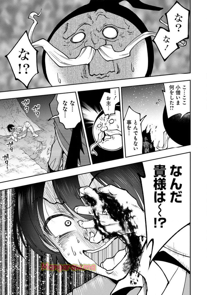 魔王の娘たちとまぐわえば強くなれるって本当ですか？ - 第35.2話 - Page 12