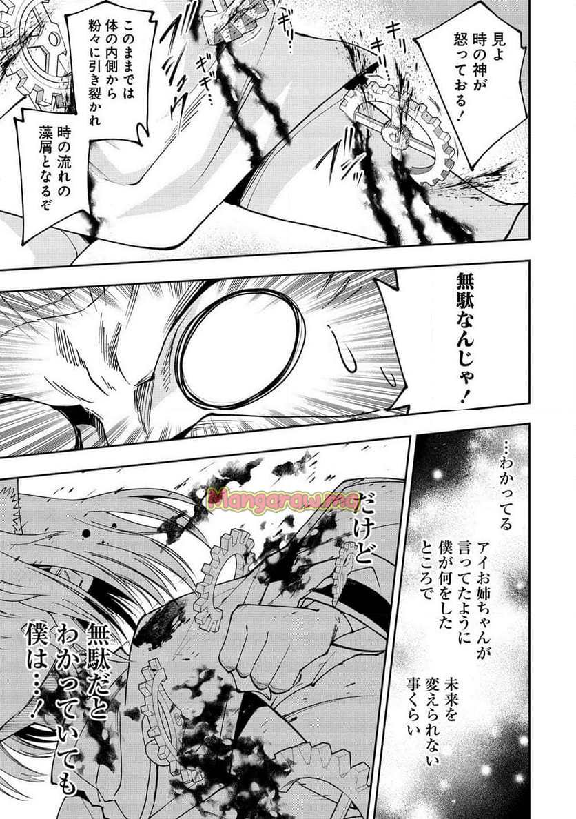 魔王の娘たちとまぐわえば強くなれるって本当ですか？ - 第35.2話 - Page 6