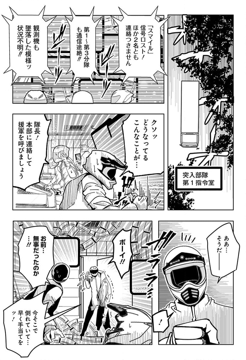 JKが時止めてみた件 - 第27話 - Page 4