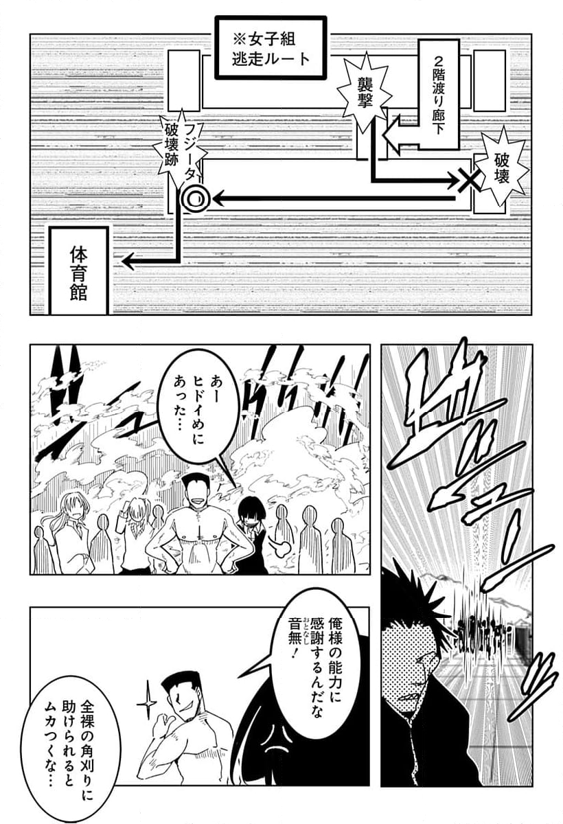 JKが時止めてみた件 - 第28話 - Page 2