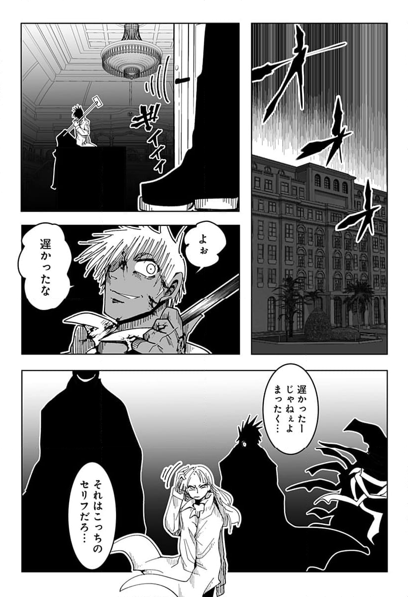 JKが時止めてみた件 - 第28話 - Page 11