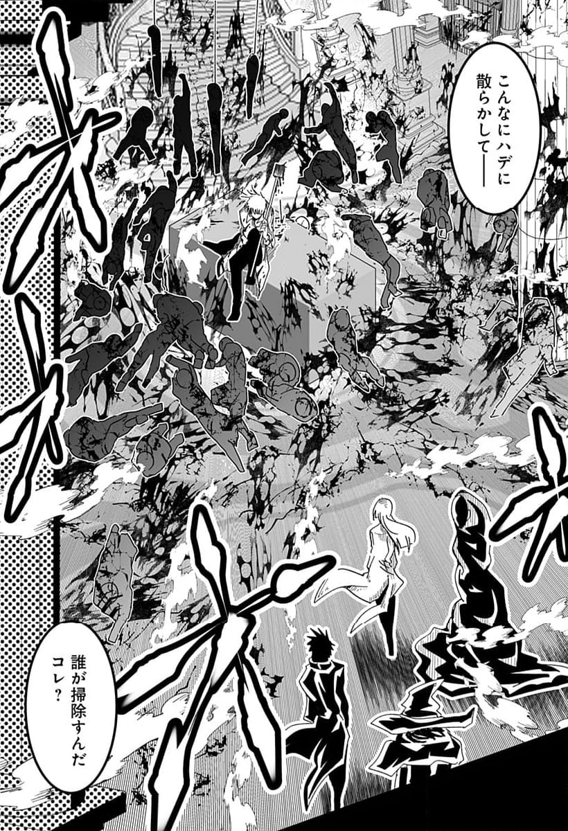 JKが時止めてみた件 - 第28話 - Page 12