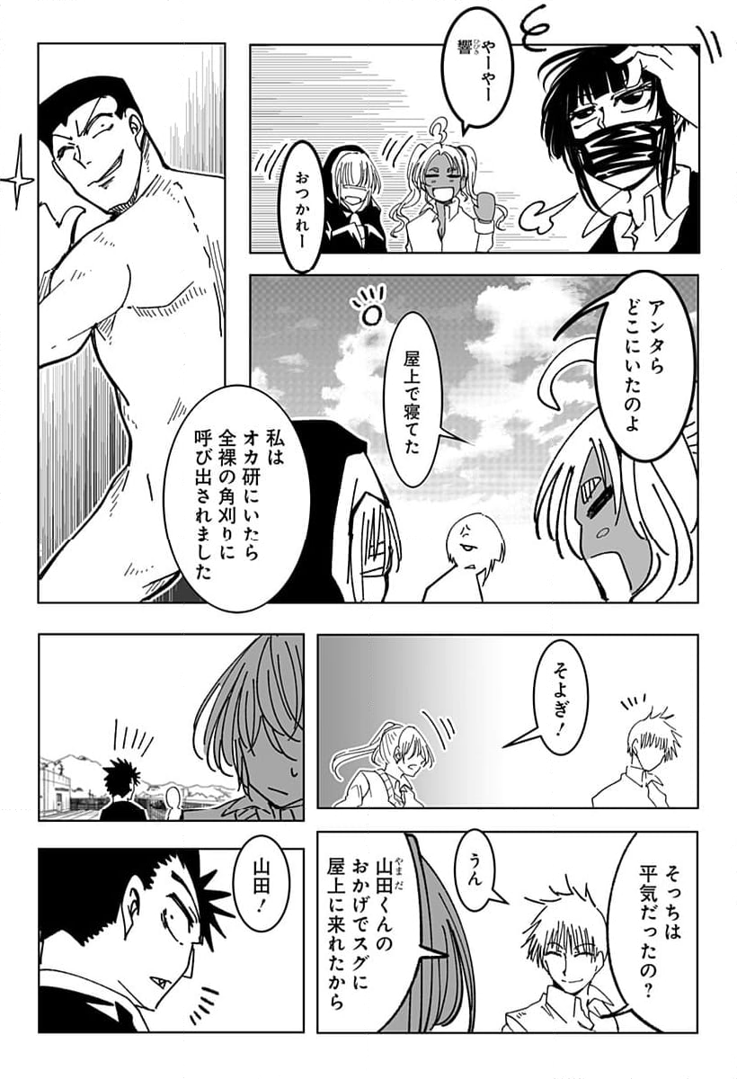 JKが時止めてみた件 - 第28話 - Page 3