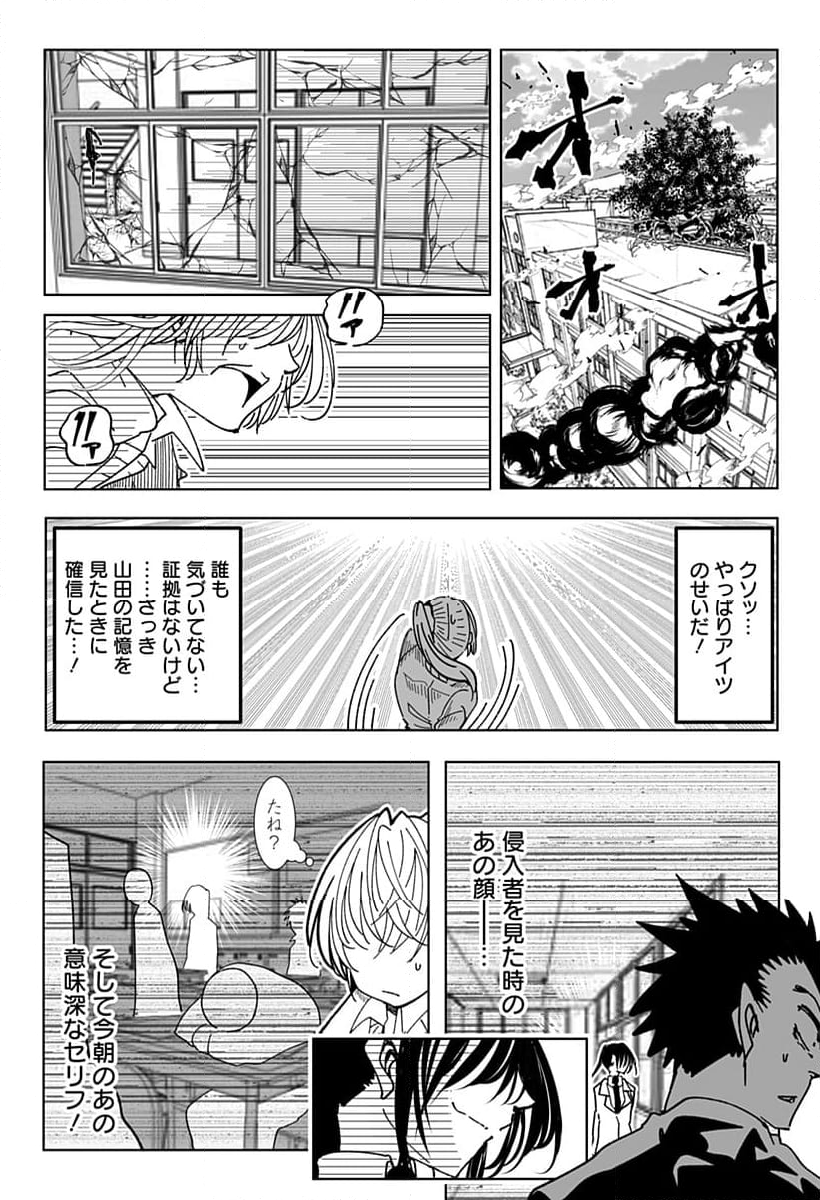 JKが時止めてみた件 - 第28話 - Page 5