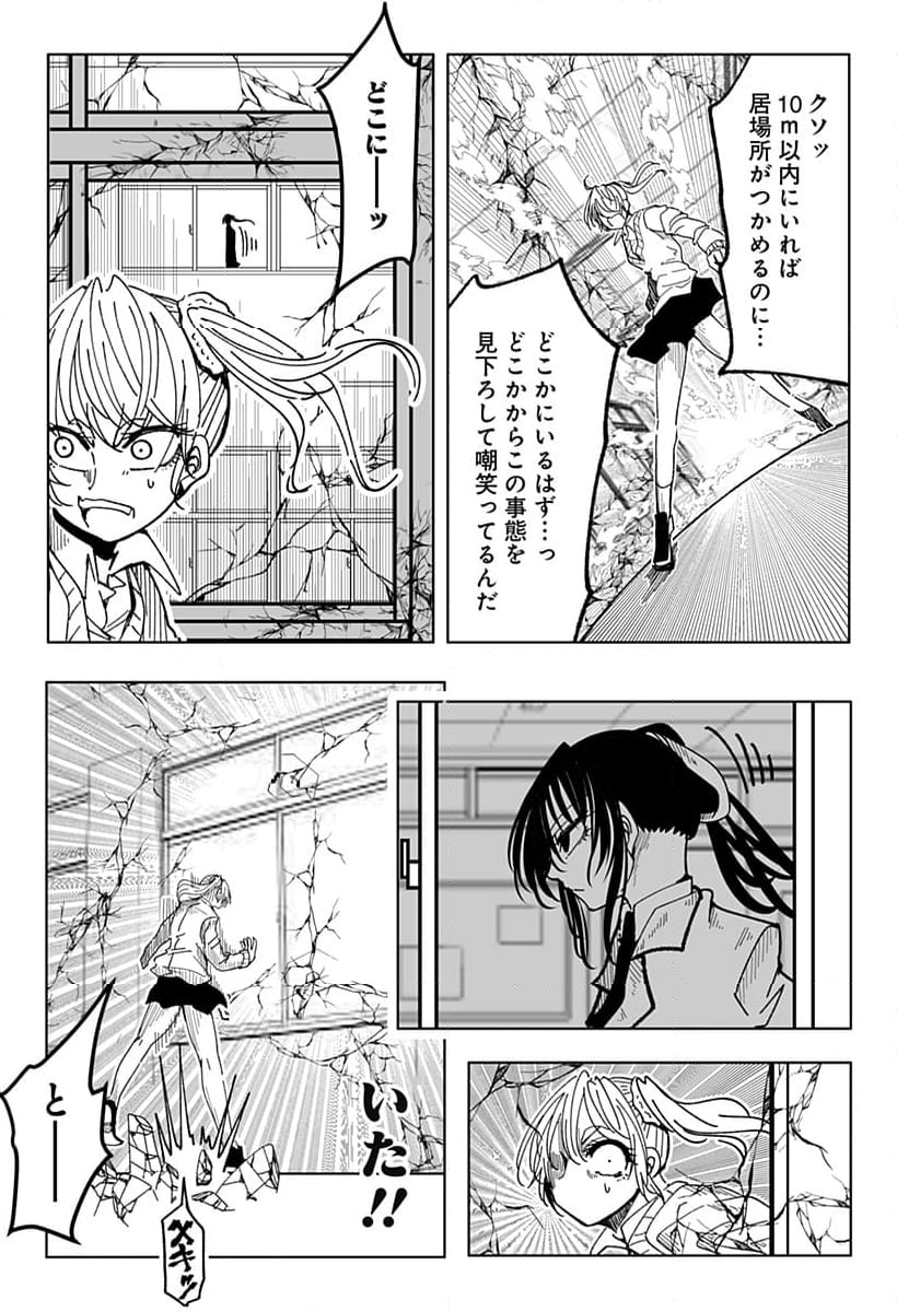 JKが時止めてみた件 - 第28話 - Page 7