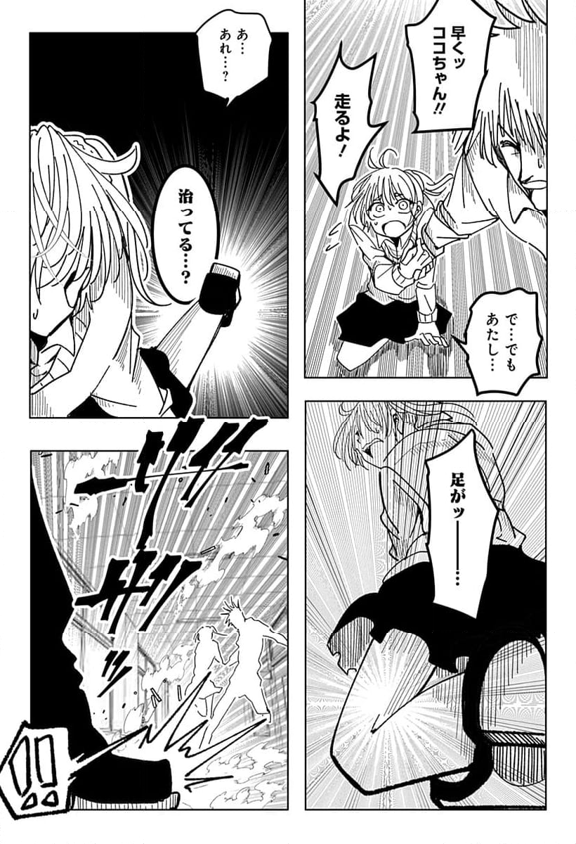 JKが時止めてみた件 - 第29話 - Page 3