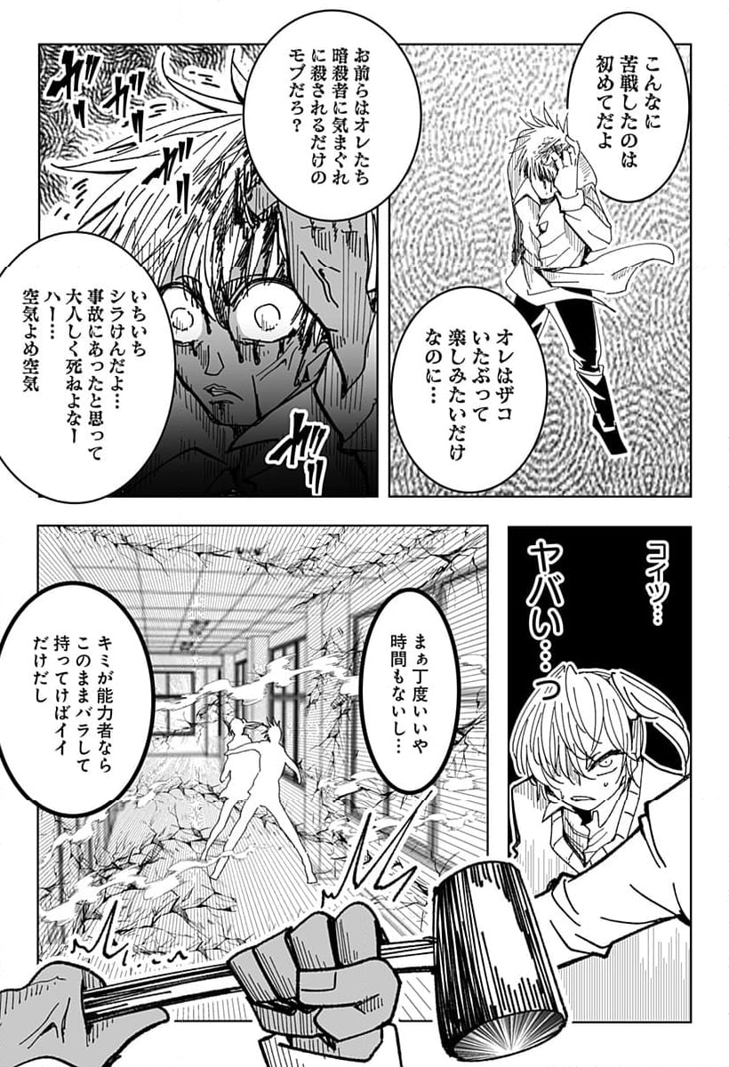 JKが時止めてみた件 - 第29話 - Page 5