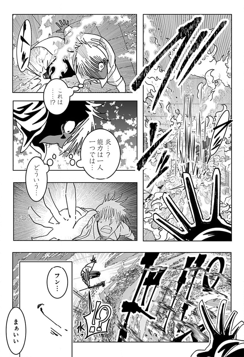 JKが時止めてみた件 - 第29話 - Page 7