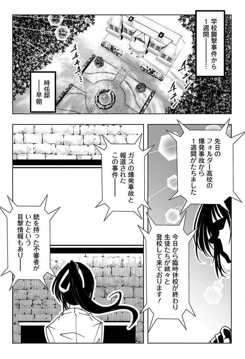 JKが時止めてみた件 - 第30話 - Page 21