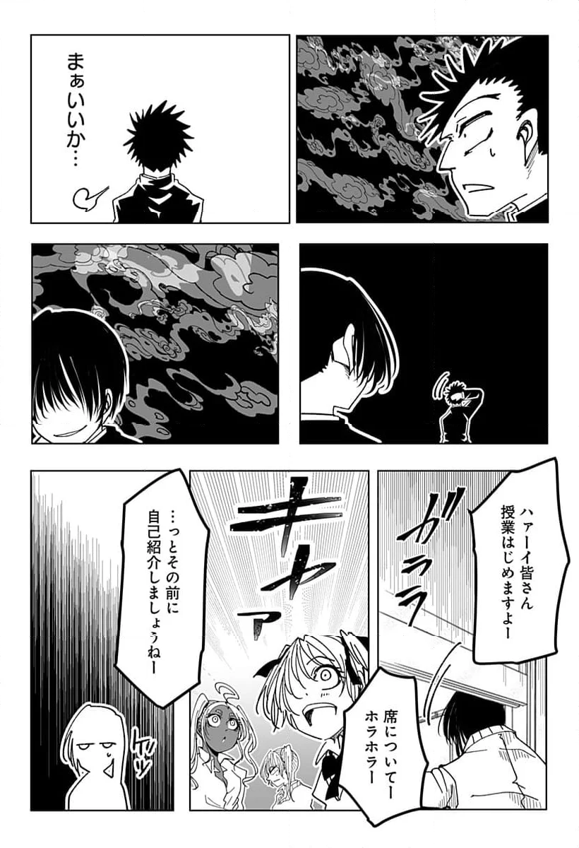 JKが時止めてみた件 - 第30話 - Page 37