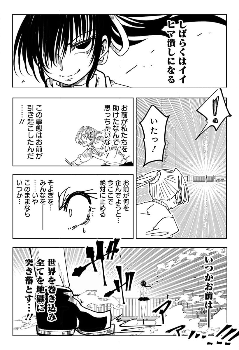 JKが時止めてみた件 - 第30話 - Page 5