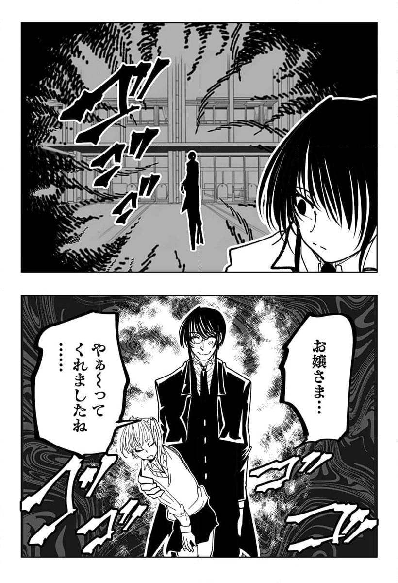 JKが時止めてみた件 - 第30話 - Page 8