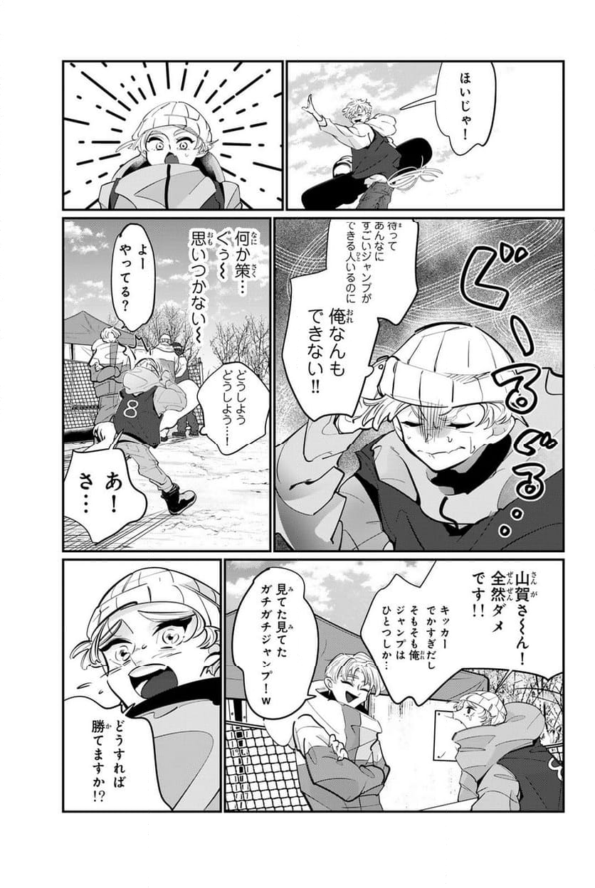 メソッド - 第3.2話 - Page 2