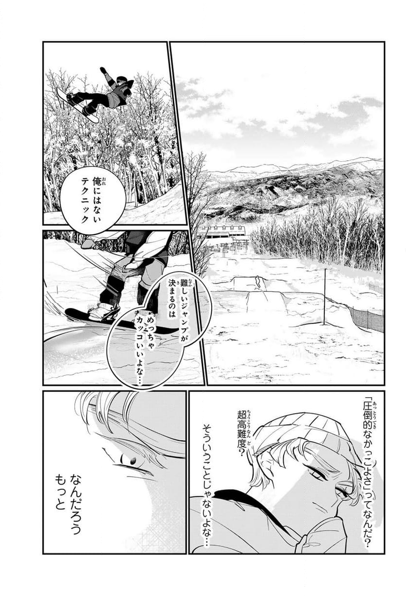 メソッド - 第3.2話 - Page 14