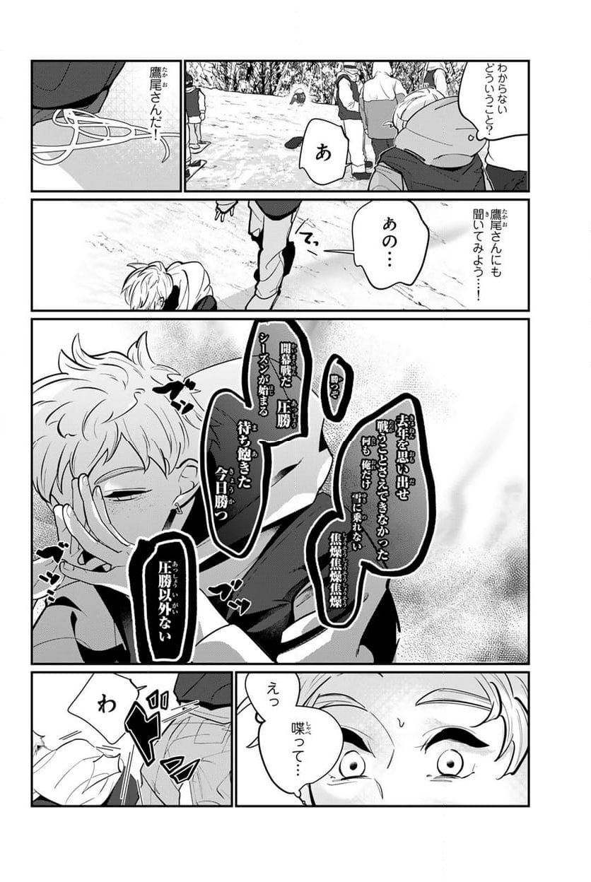 メソッド - 第3.2話 - Page 7