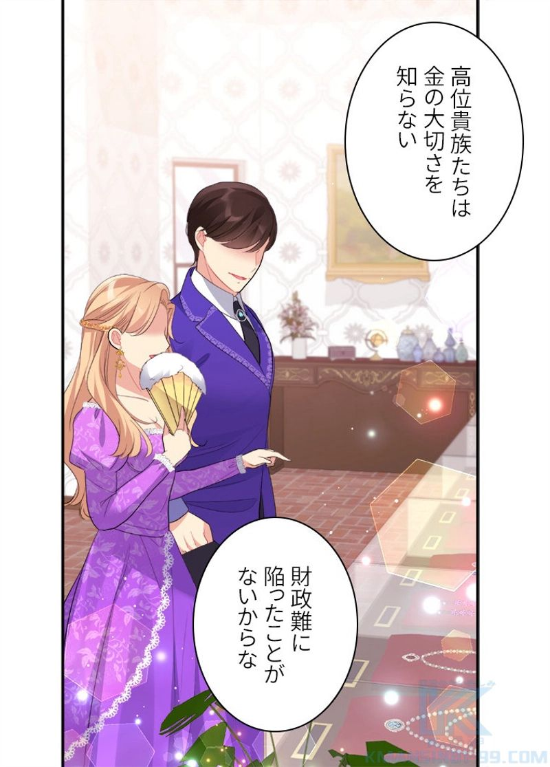 デイジー～公爵の婚約者になる方法～ - 第91話 - Page 47