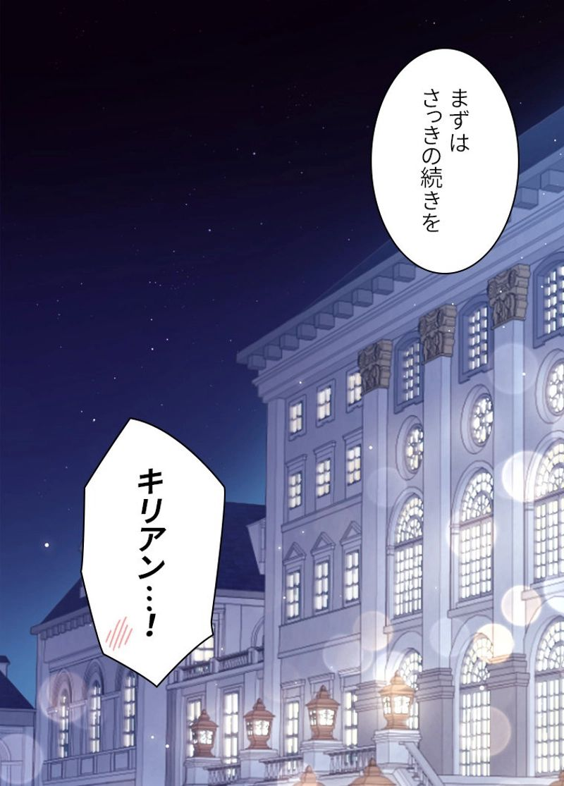 デイジー～公爵の婚約者になる方法～ - 第91話 - Page 72