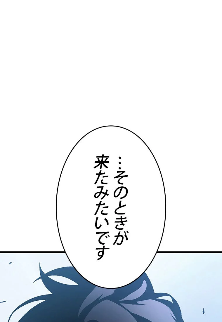 PICK ME UP~低レア★英雄の成り上がり~ - 第50話 - Page 1