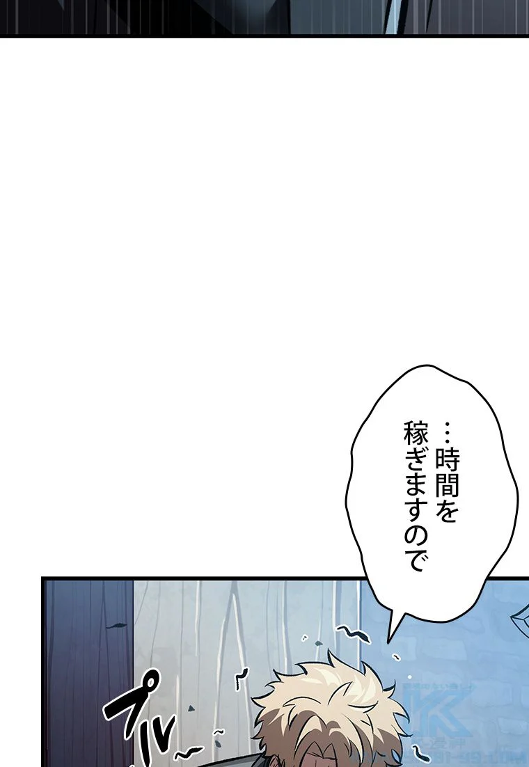 PICK ME UP~低レア★英雄の成り上がり~ - 第50話 - Page 65