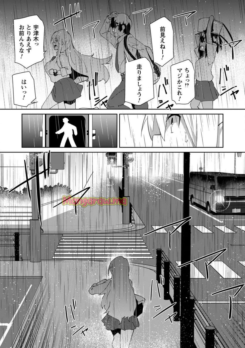 毎日家に来るギャルが距離感ゼロでも優しくない - 第8話 - Page 22