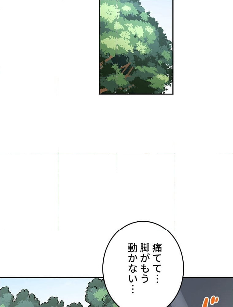 滅亡都市の回帰者 - 第109話 - Page 49