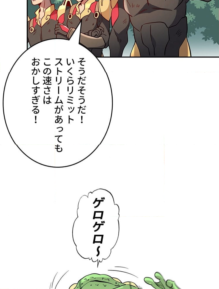 滅亡都市の回帰者 - 第109話 - Page 72