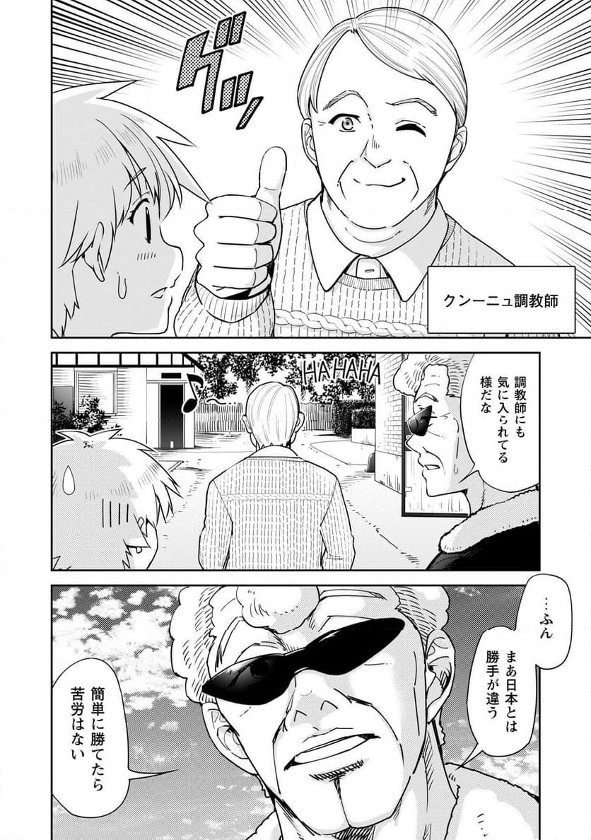 転生競走馬 H-MAN エッチマン - 第42話 - Page 6