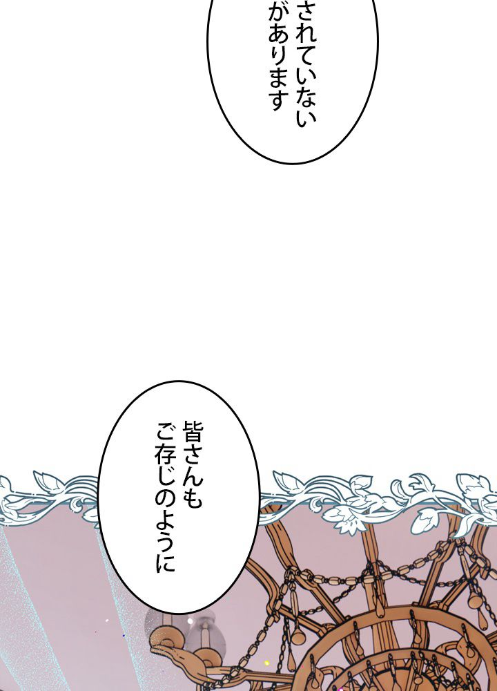 よりによってカラスになってしまった - 第32話 - Page 21