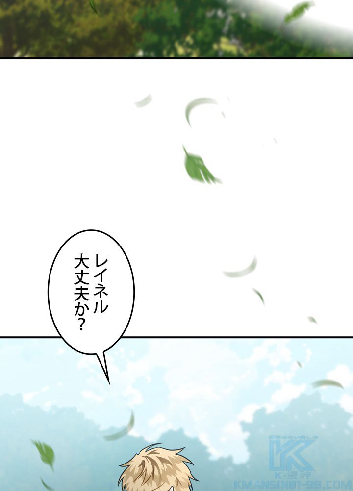 よりによってカラスになってしまった - 第32話 - Page 56