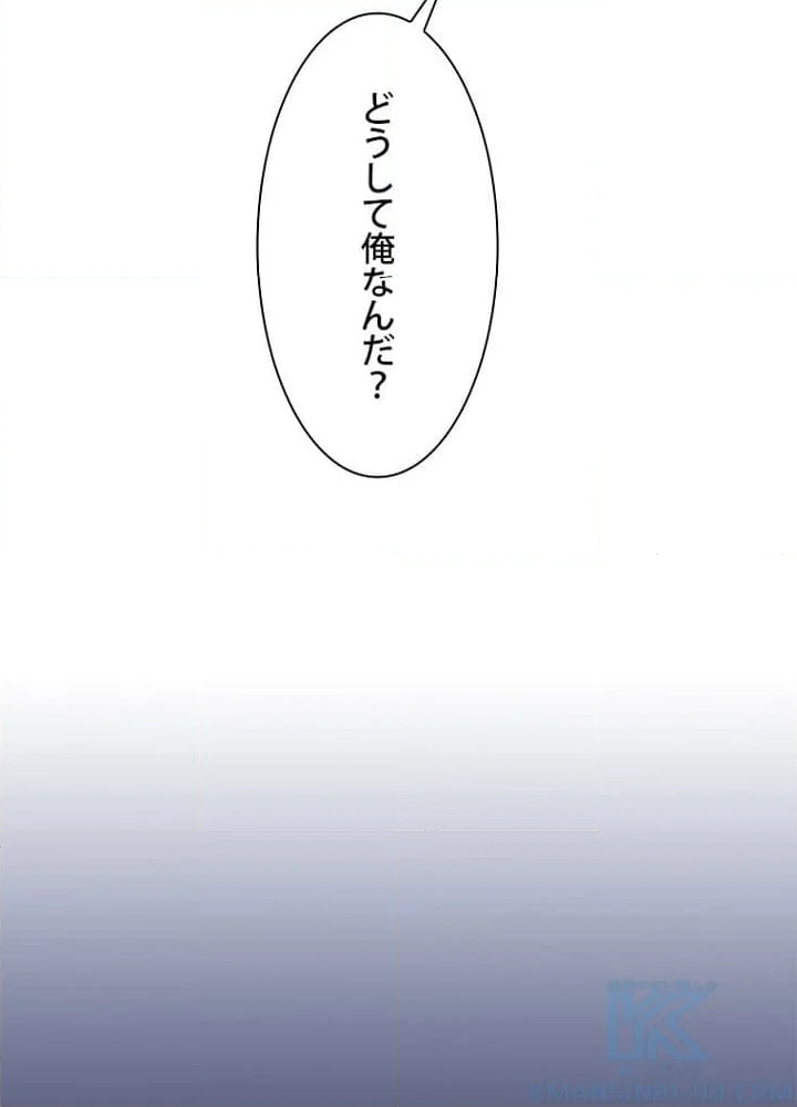 ラスボスの私が主人公の妻になりました - 第73話 - Page 110