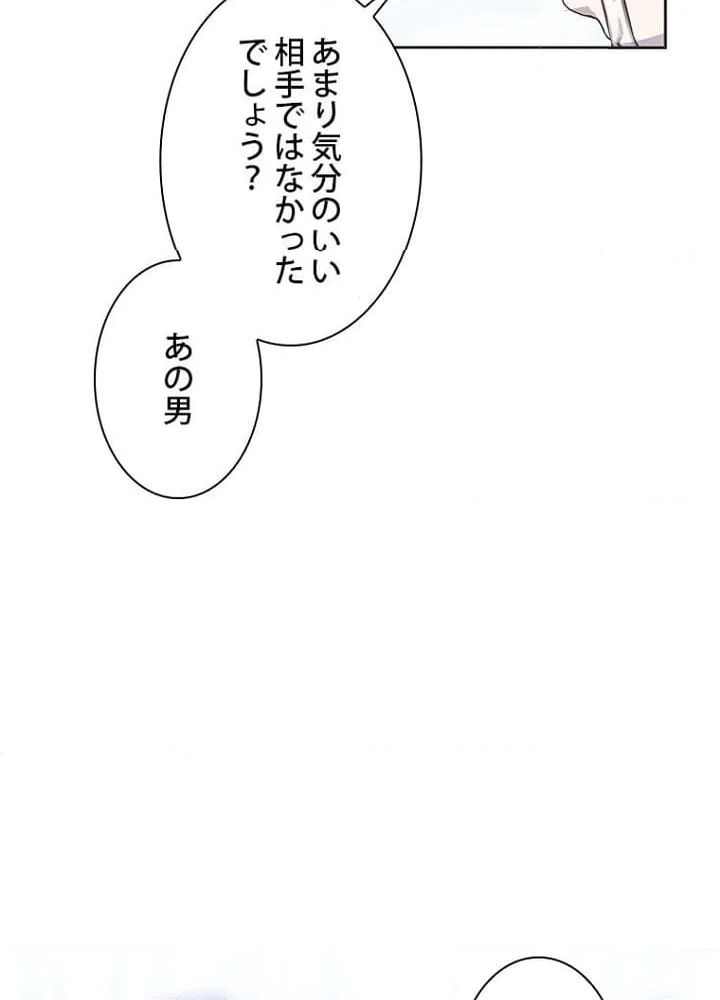 ラスボスの私が主人公の妻になりました - 第73話 - Page 73