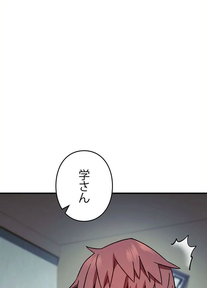 英雄、回帰する - 第54話 - Page 81