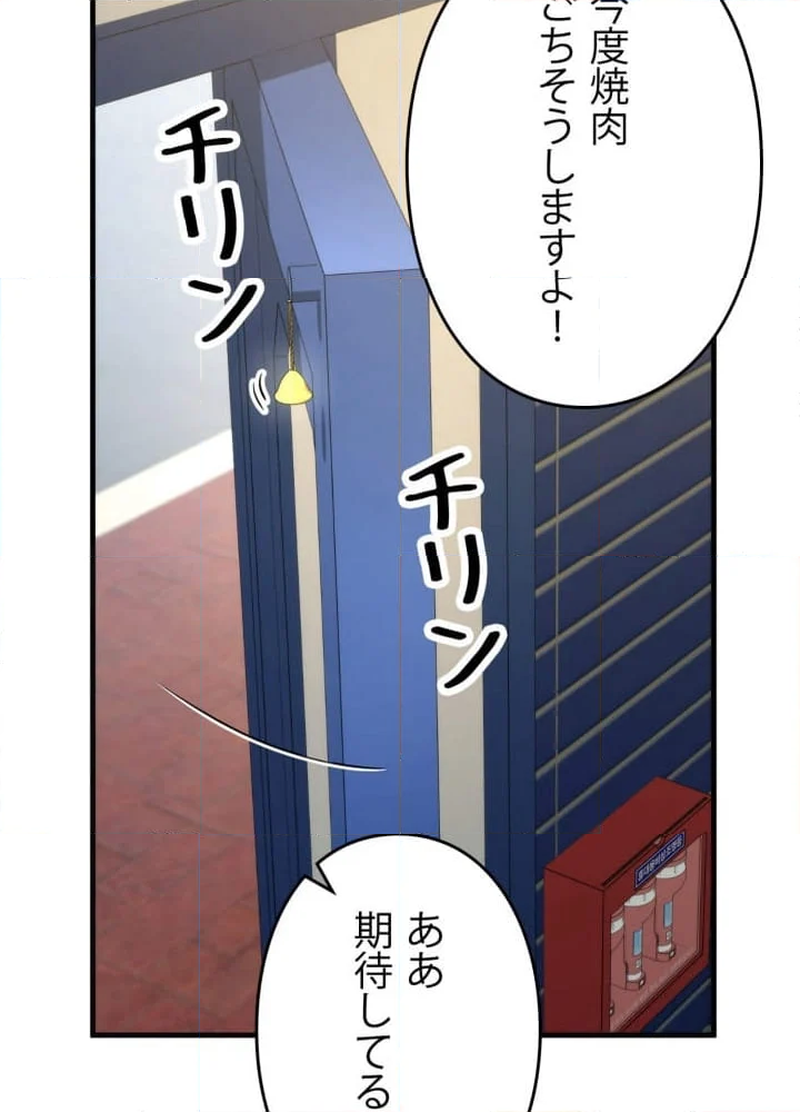 英雄、回帰する - 第57話 - Page 64