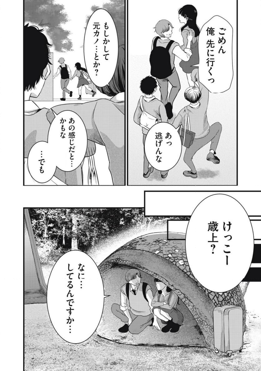 俺ン家の怪物 - 第1話 - Page 26