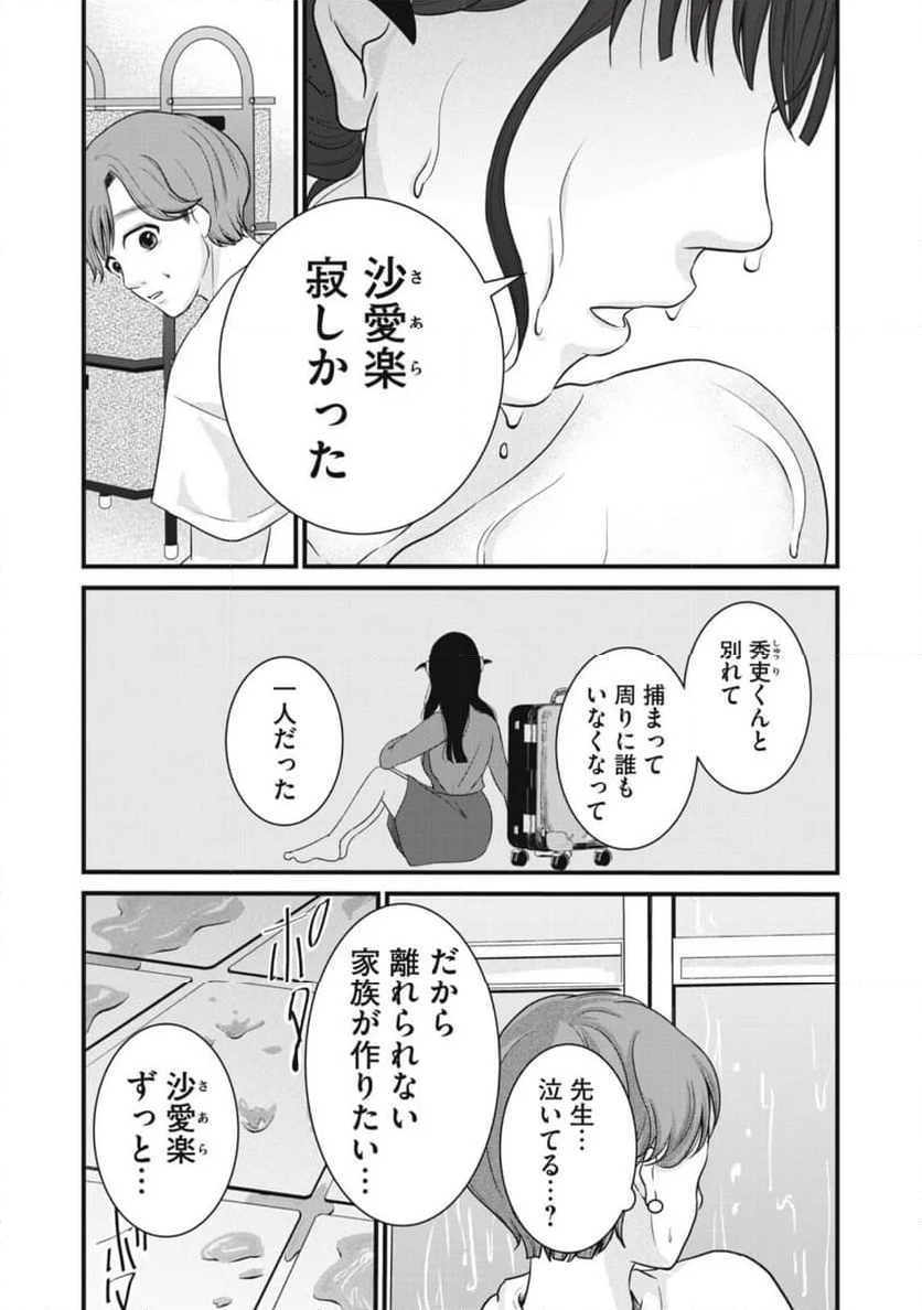 俺ン家の怪物 - 第4話 - Page 13